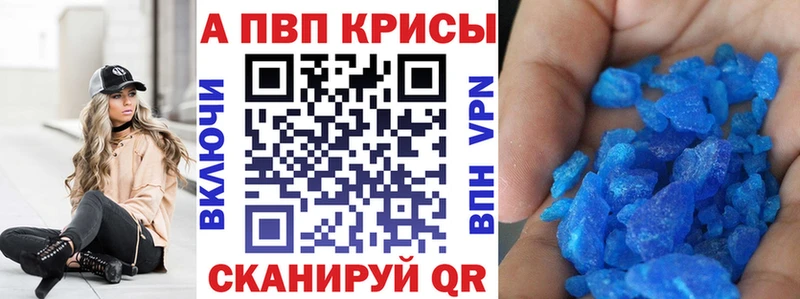 цены наркотик  Минусинск  KRAKEN маркетплейс  Alpha-PVP мука 