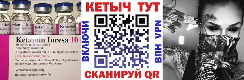 Кетамин VHQ  Минусинск 