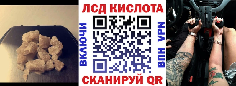 ЛСД экстази ecstasy  закладки  Минусинск 