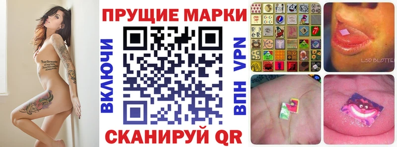 Наркотические марки 1,5мг  Минусинск 